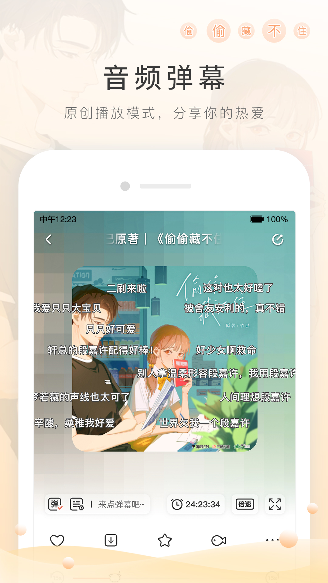 训夫6用嘴啃脚截图