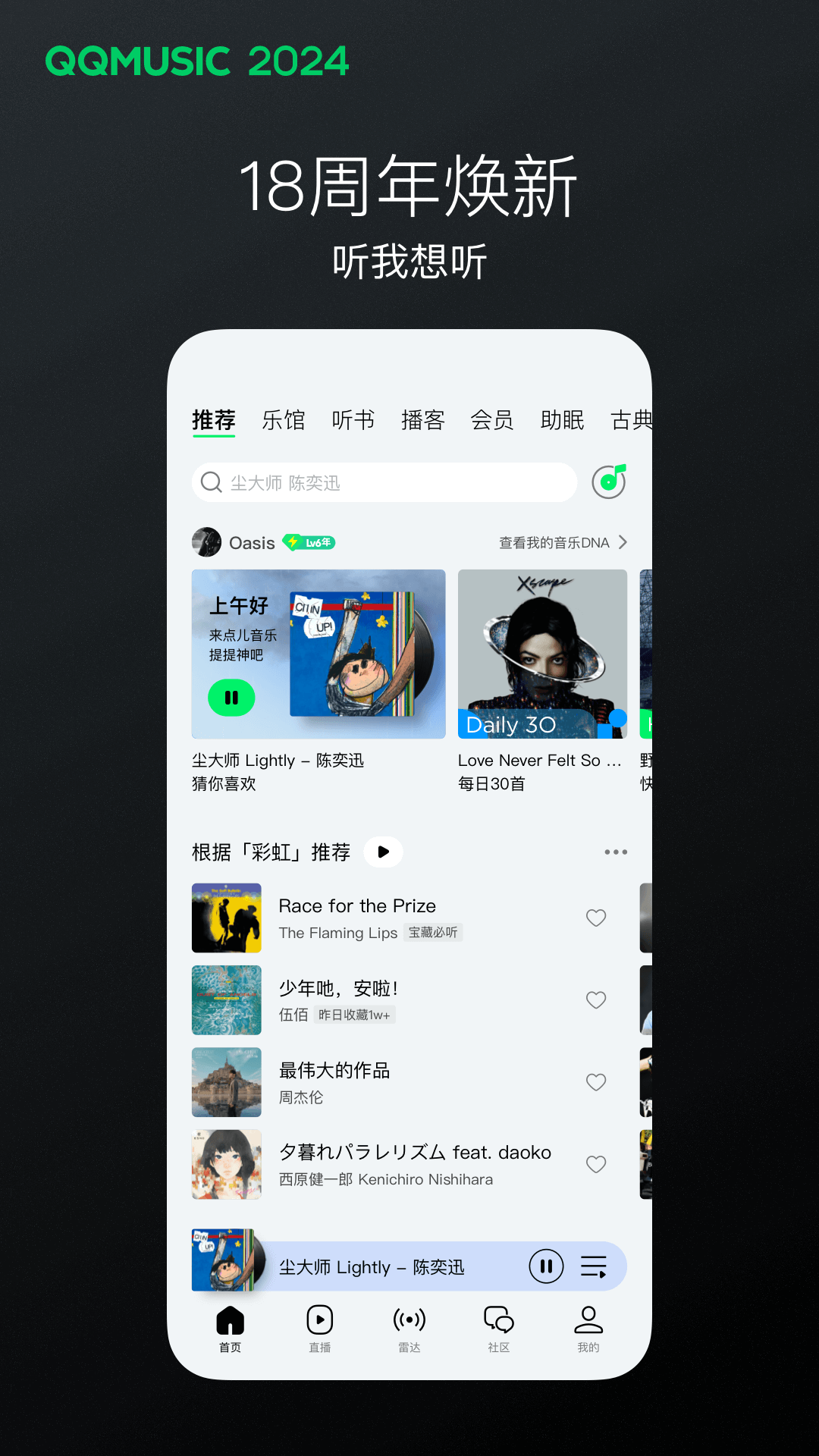 富豪妈咪的天才儿们免费阅读截图