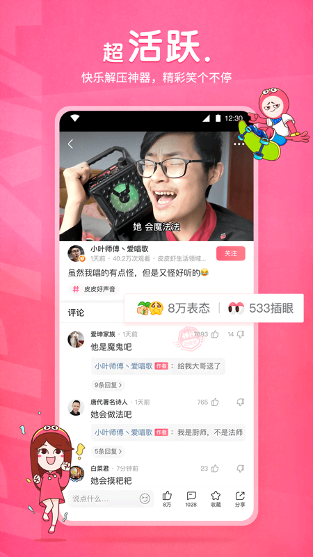 怎么样把自己的号封了微信截图