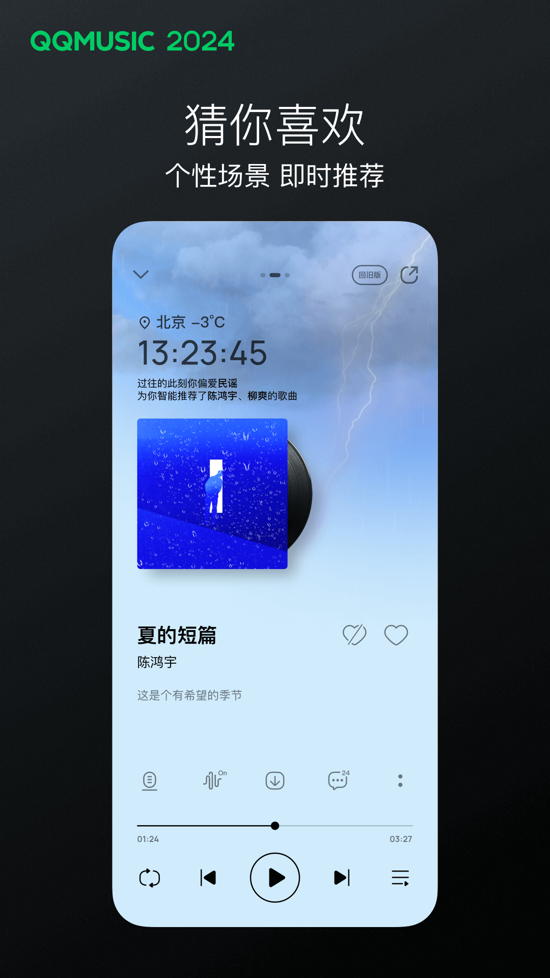 狂三后来怎样了截图