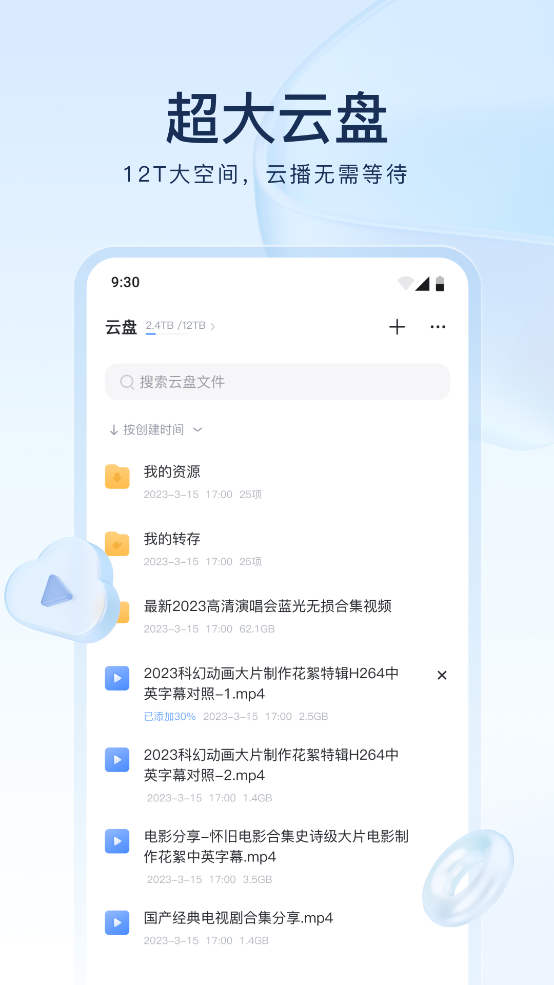 狂三后来怎样了截图