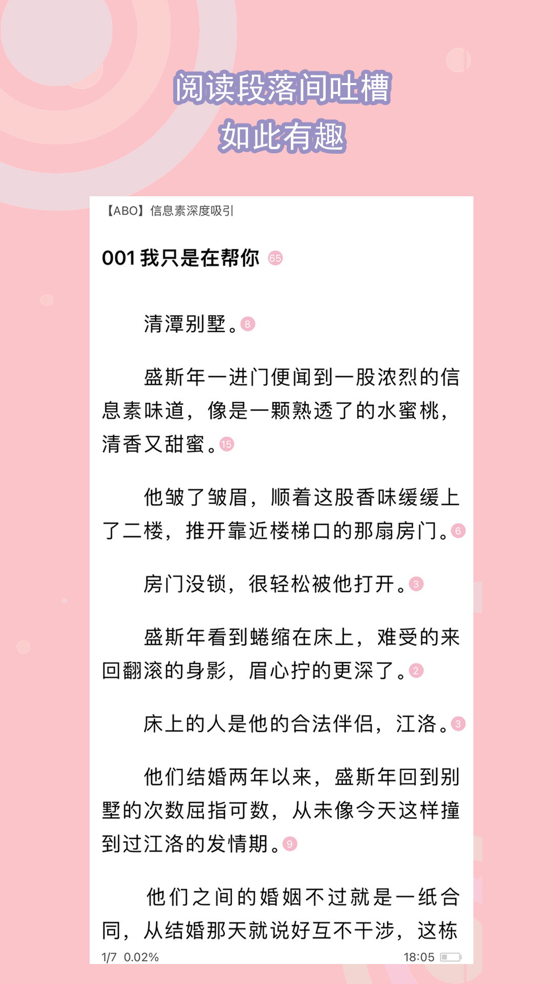 变身之异界女王传第二部曲是什么截图