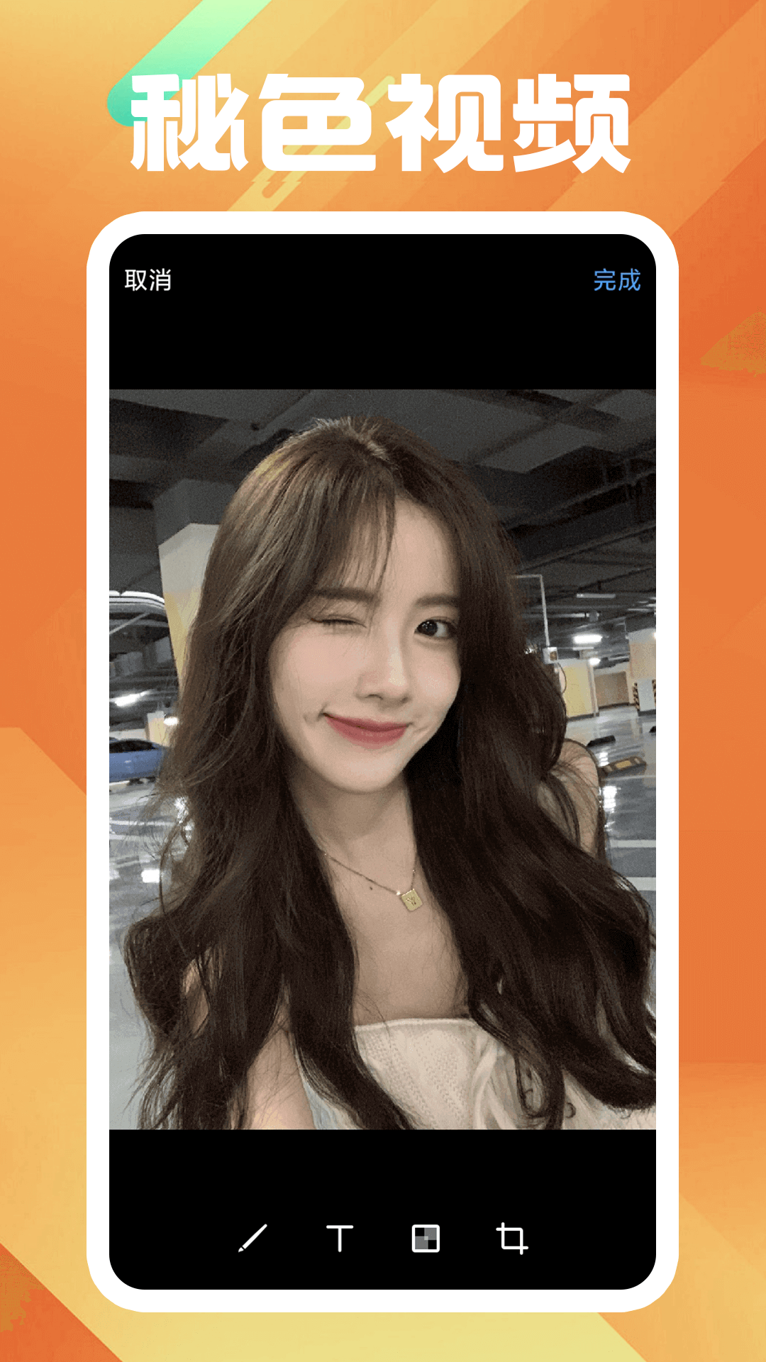 女朋友是美女怎么办截图