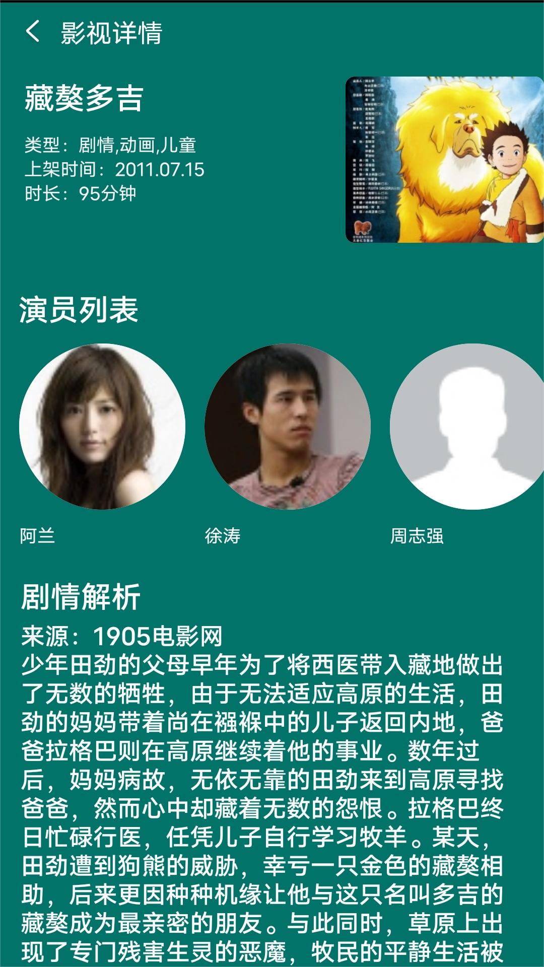 我爱美足扶桑女王截图