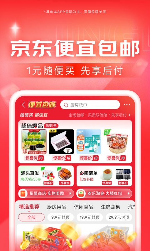 拖下高跟鞋截图