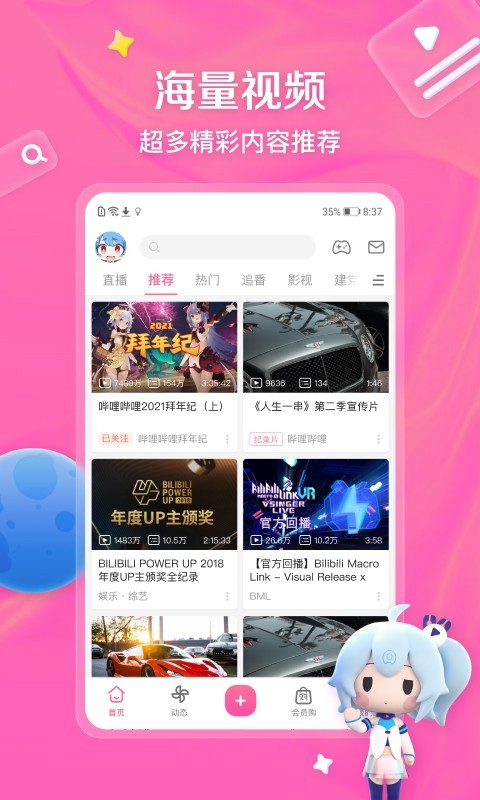 狂三后来怎样了截图