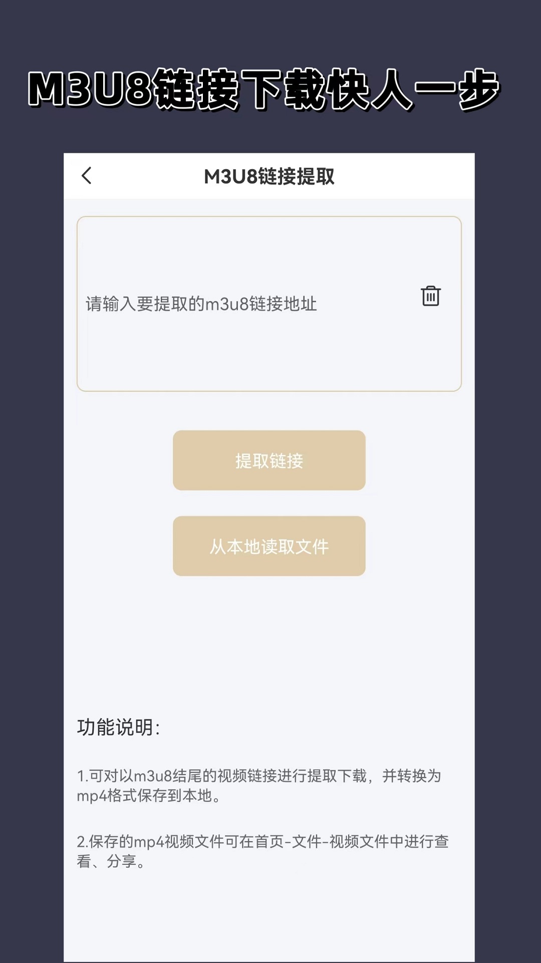 梦回小学的文案截图