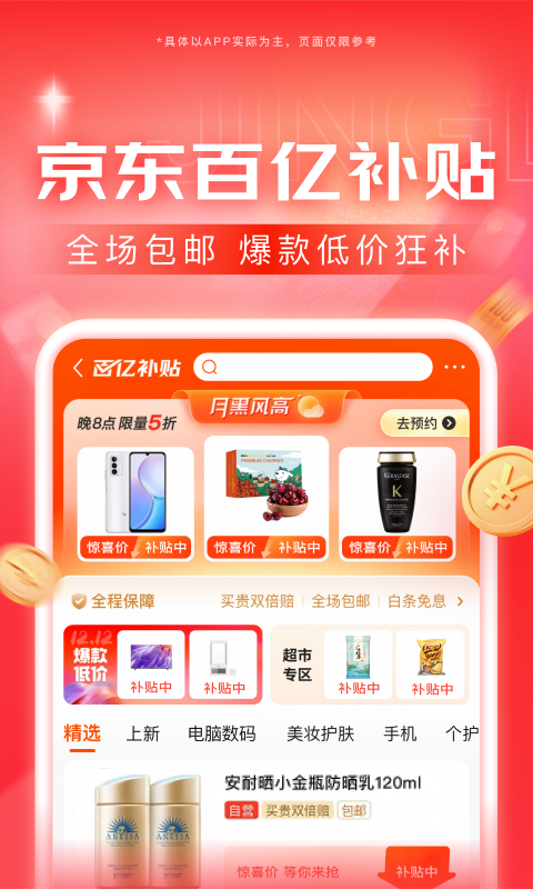女朋友是美女怎么办截图