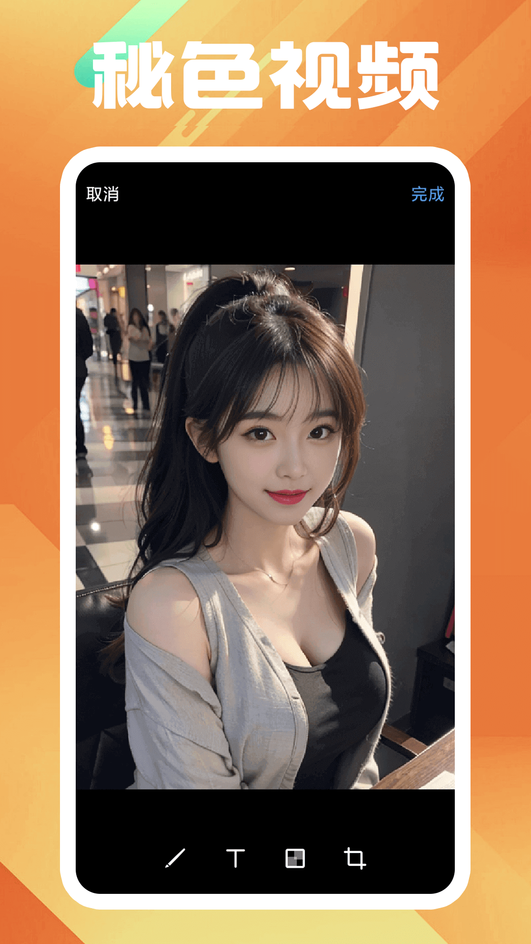 女王白丝调教截图