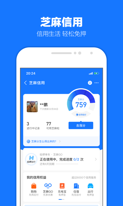 李雯雯教练身高体重截图