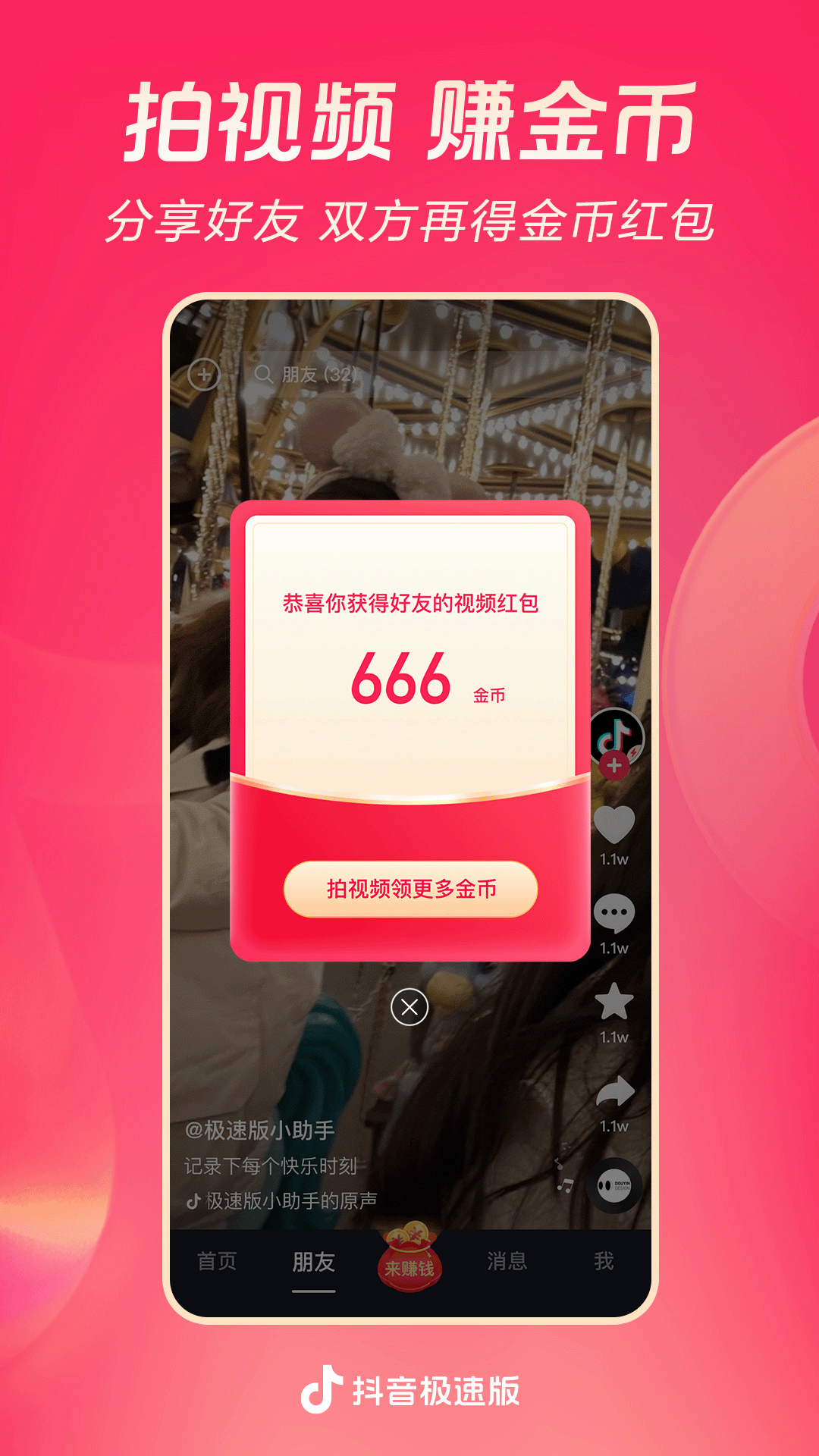 给女王叼鞋截图