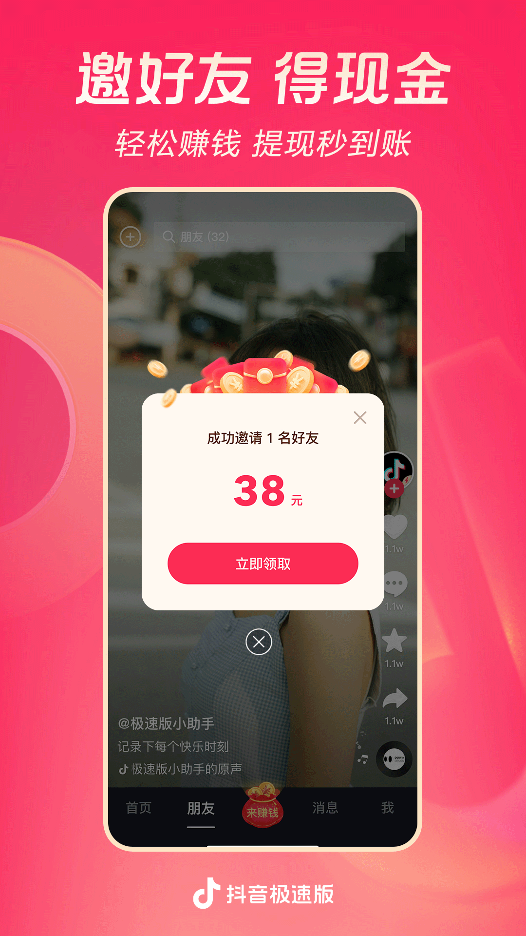 umfeet 优美截图