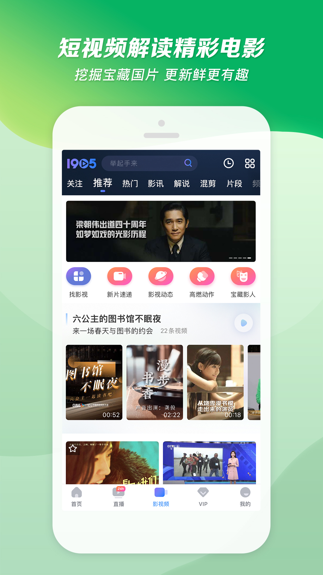 阴阳百合全文阅读截图