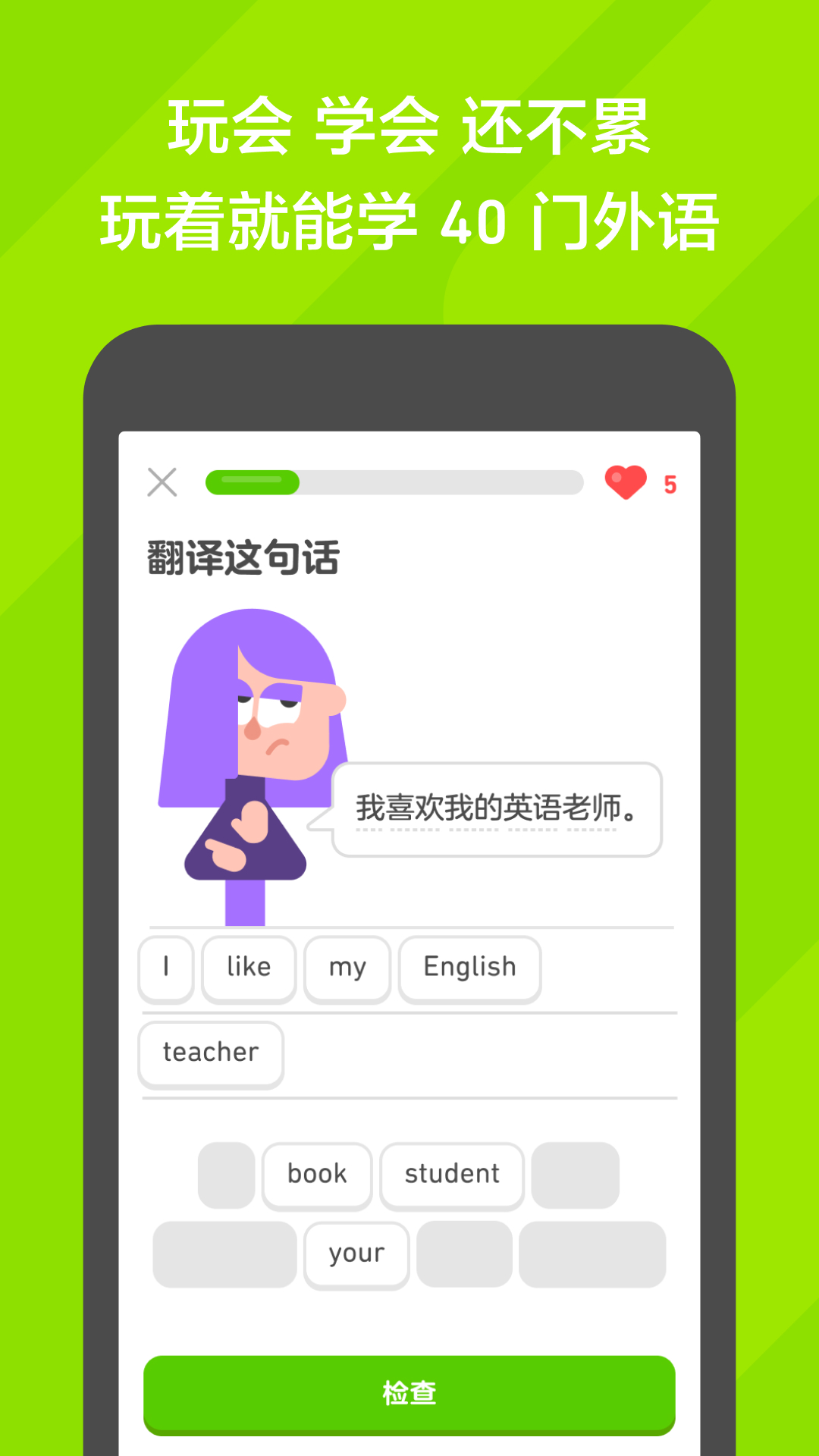 如何成为女王电影截图