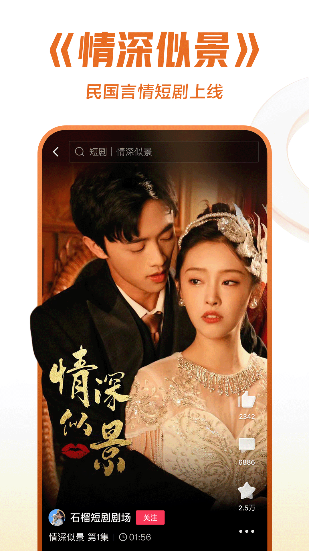 怎样成为女王截图