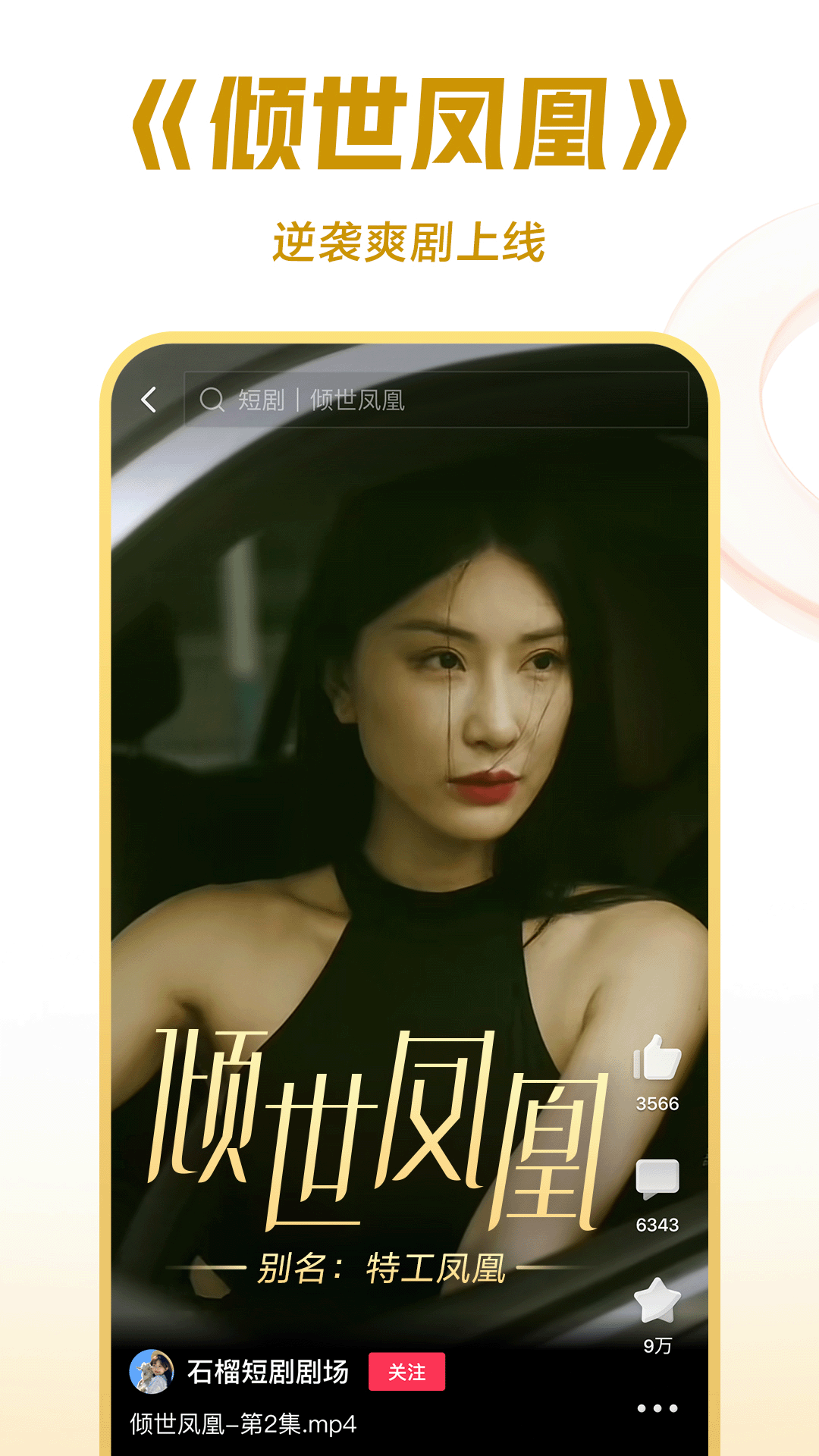 给女王叼鞋截图