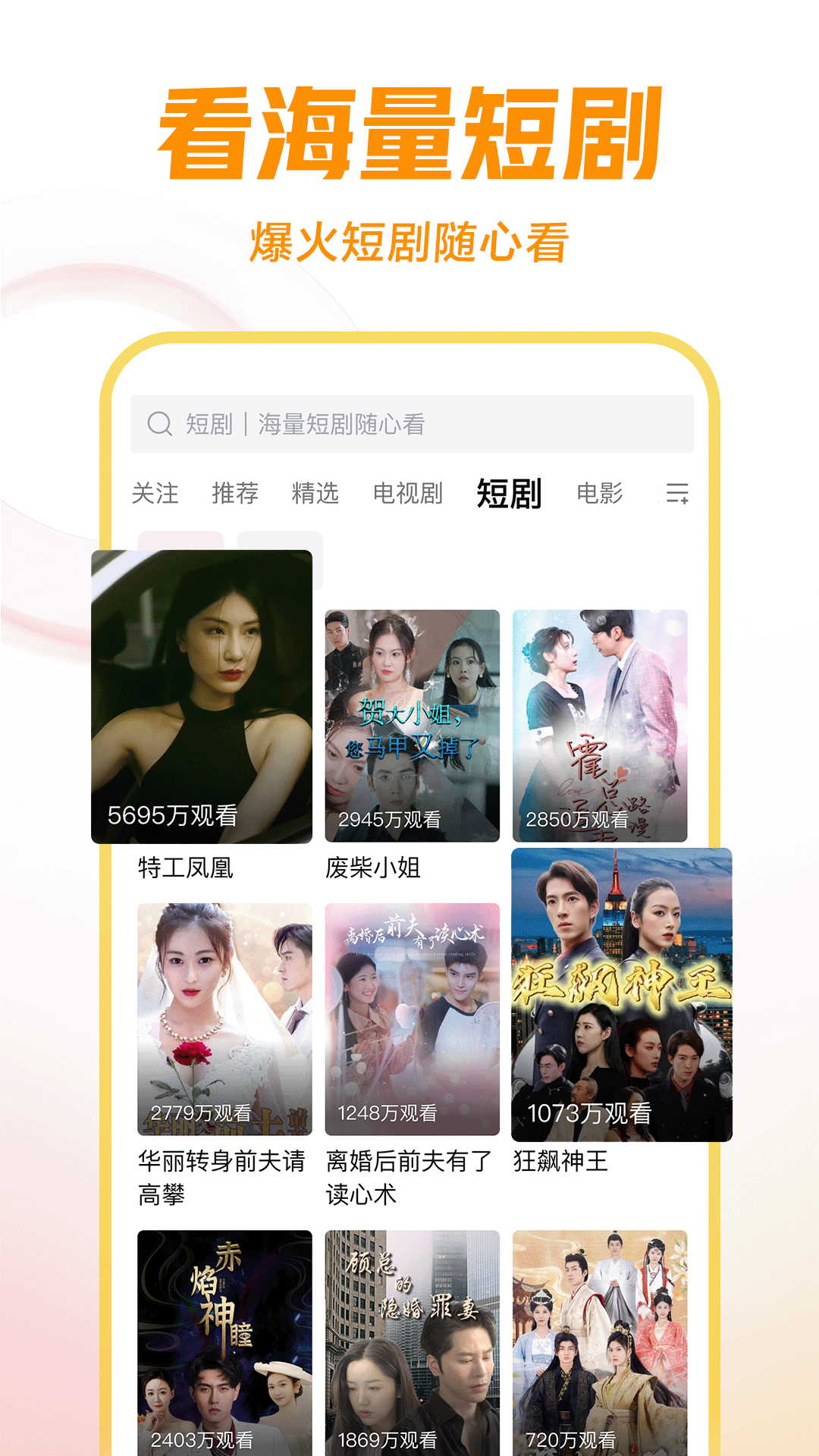 阴阳百合全文阅读截图